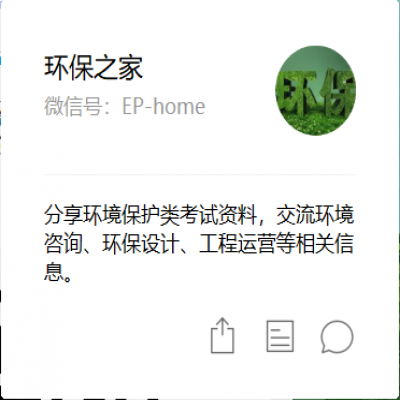 政府給的環(huán)保36個(gè)口訣，做好不怕